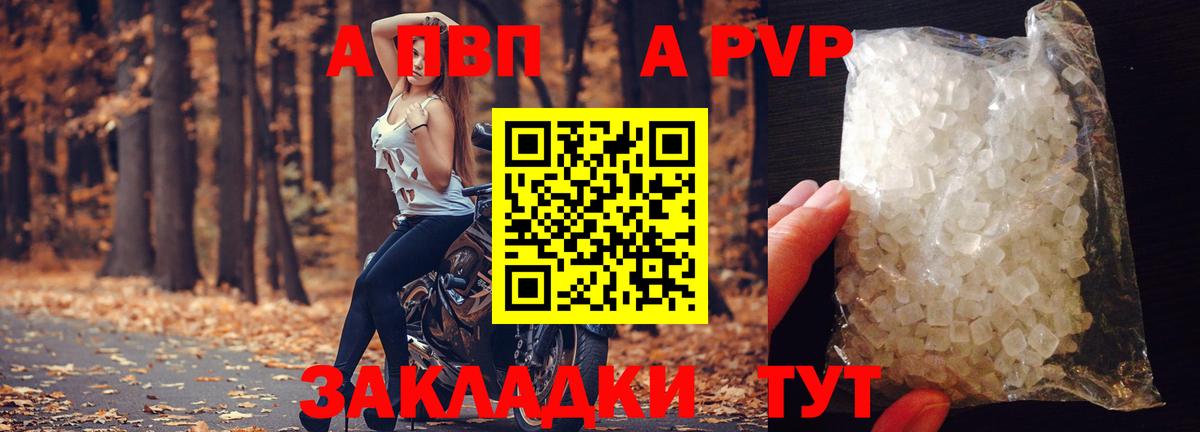 Alfa_PVP СК КРИС  Alfa_PVP  A-PVP кристаллы  Михайловск  где купить наркоту  Вход с VPN 