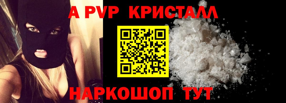 A-PVP СК КРИС Михайловск