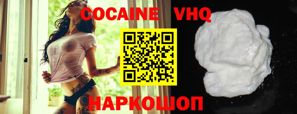 COCAIN  КОКАИН Fish Scale  Вход с VPN  Михайловск 