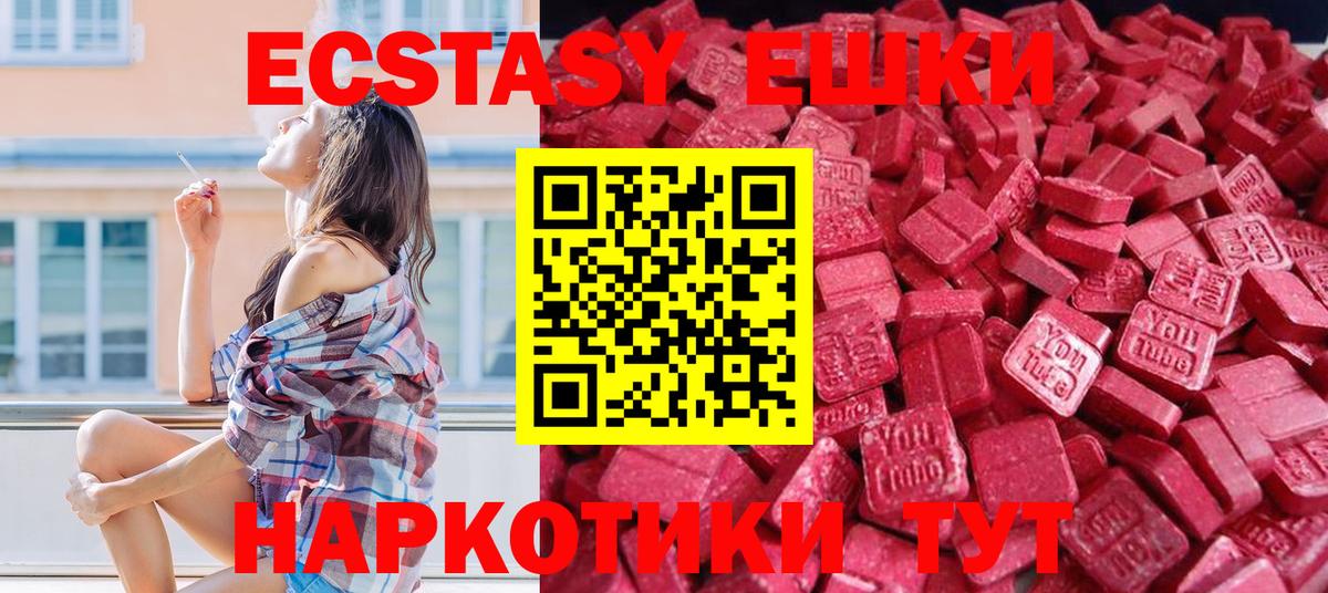 Экстази 280 MDMA  Ecstasy  Михайловск  kraken вход  Вход с VPN 