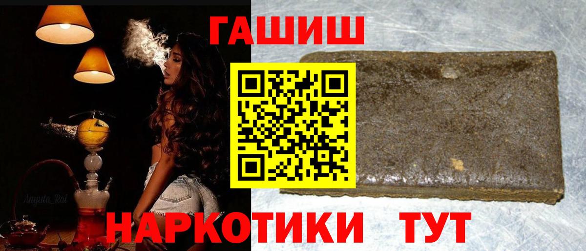 ГАШ индика сатива  Вход с VPN  ГАШ гарик  Михайловск 