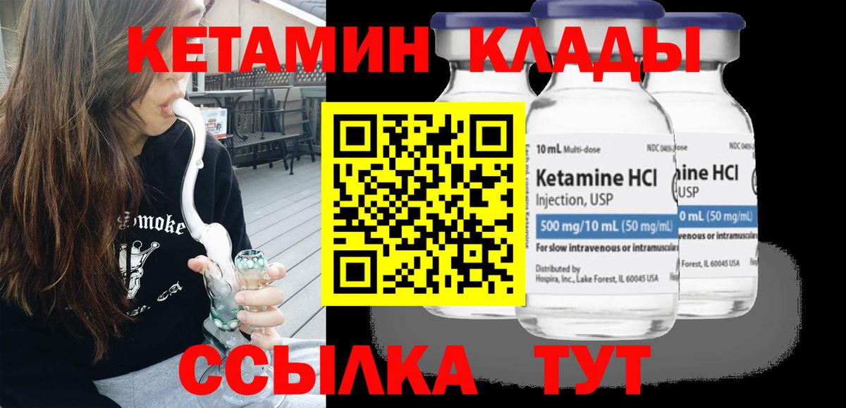 КЕТАМИН VHQ  Кетамин ketamine  Михайловск  мега ссылка  Вход с VPN 