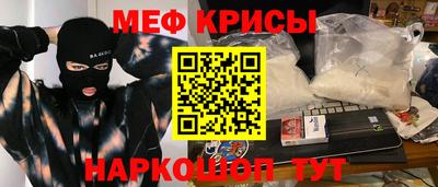 мефедрон мука Гусев