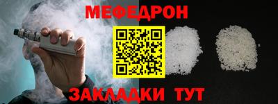 мефедрон мука Гусев