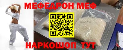 мефедрон мука Гусев