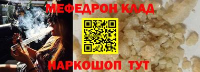 мефедрон мука Гусь-Хрустальный
