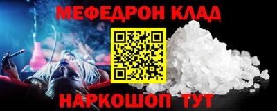 мефедрон мука Гусев