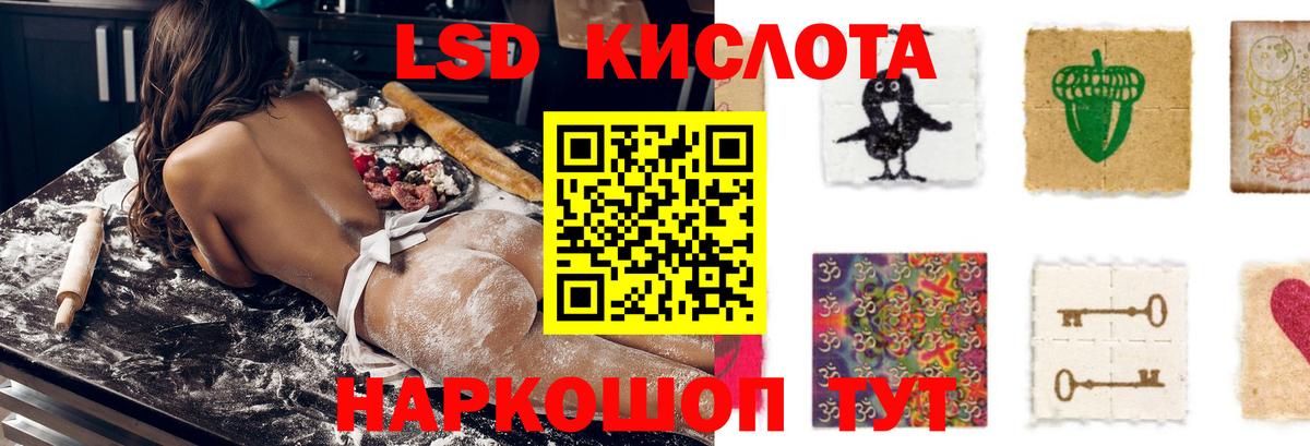 Лсд 25 экстази кислота Михайловск