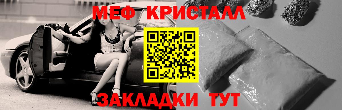 Меф мяу мяу Михайловск
