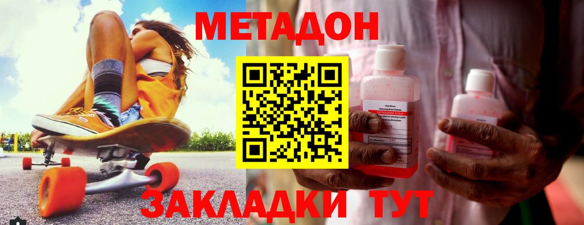 МЕТАДОН кристалл  Вход с VPN  Метадон белоснежный  MEGA зеркало  Михайловск 