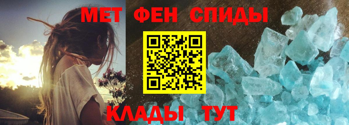 Первитин мет  Первитин мет  Вход с VPN  Михайловск 