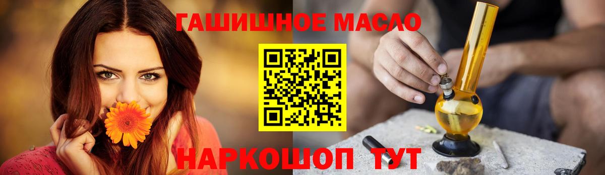 Михайловск  Дистиллят ТГК вейп с тгк  ТГК Wax  Вход с VPN 